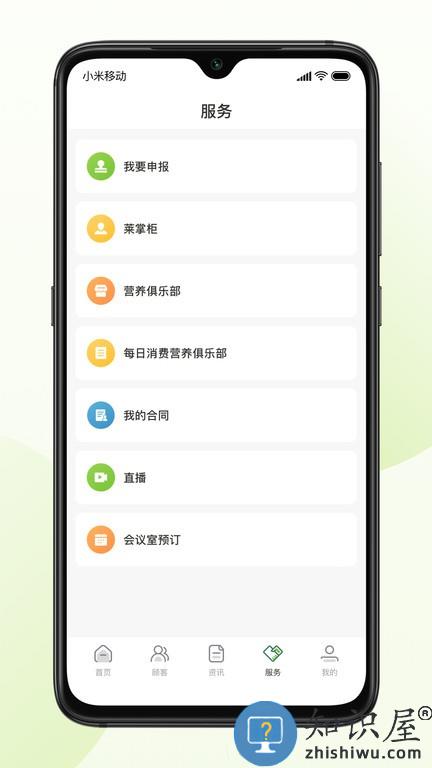 莱聚智能新体验app 莱聚智能新体验安卓下载
