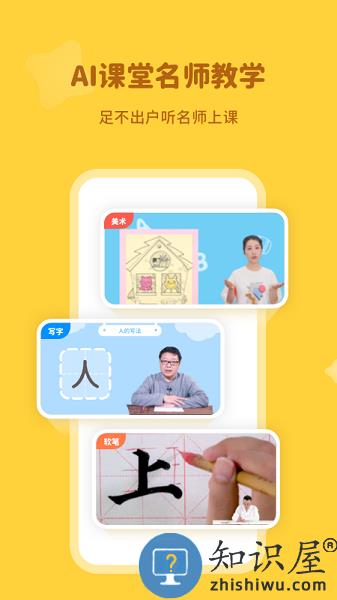 河小象学堂 河小象app下载