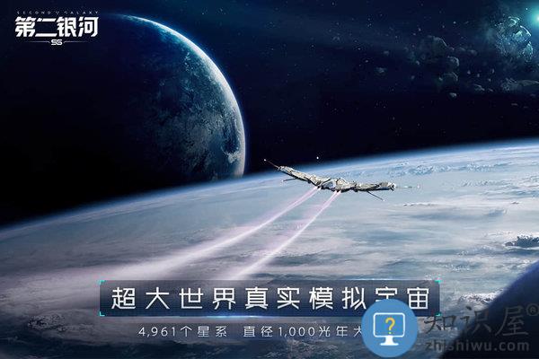 第二银河oppo版下载