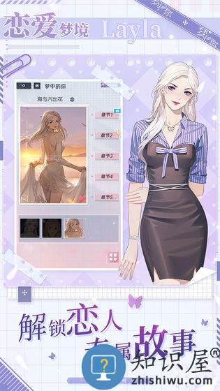 梦中的你游戏 梦中的你官方下载