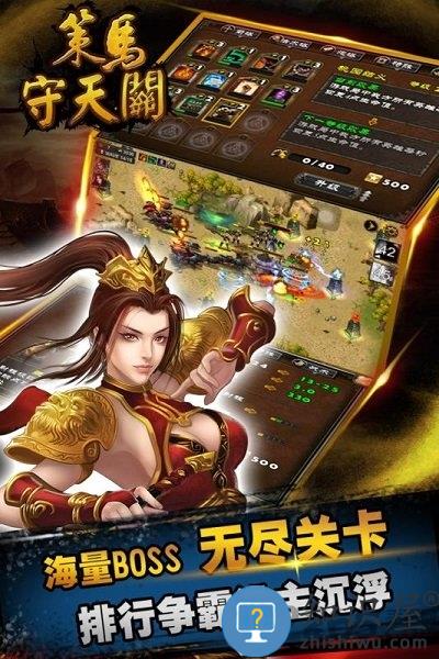 策马守天关九游版 策马守天关九游官方版下载