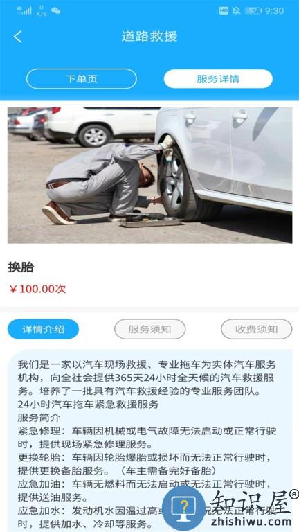 象豚拖车软件