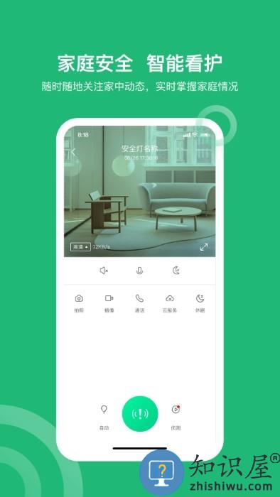 小禾乐家软件下载安装手机版