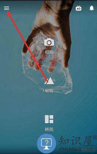fotor照片编辑器怎么保存图片教程