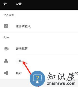 fotor照片编辑器怎么保存图片教程
