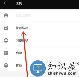 fotor照片编辑器怎么保存图片教程