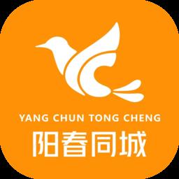 阳春同城网手机版 v10.9.0 安卓版