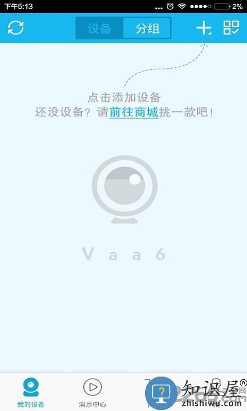 vaa6软件下载