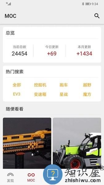 积木高手app下载