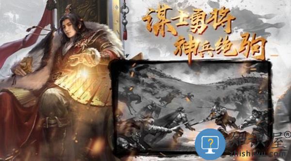 三国汉室风云游戏下载