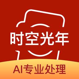 时空光年APP v2.7.1 安卓版