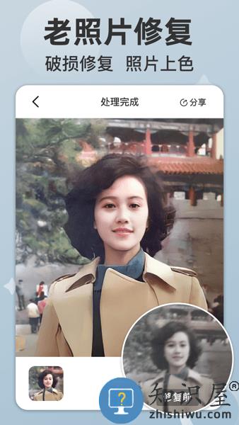 时空光年照片修复下载安装