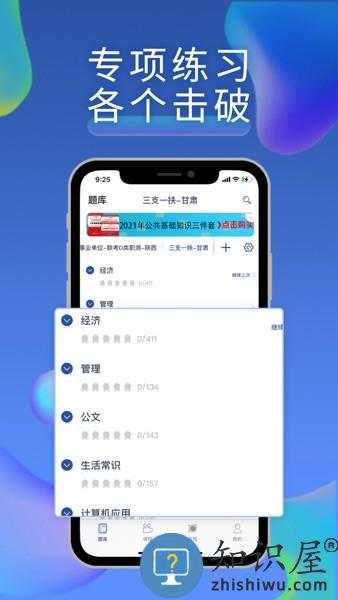 西知教育官方版 西知教育app下载