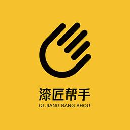 漆匠帮手APP服务平台 v1.2.002 安卓版