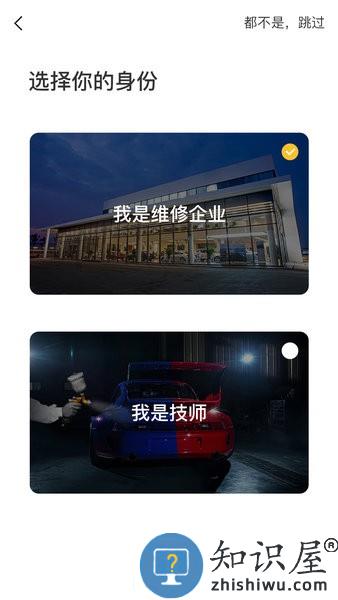 漆匠帮手APP服务平台 漆匠帮手软件