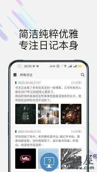 此刻日记app 此刻日记安卓版下载安装