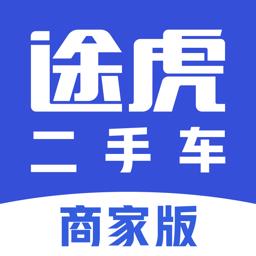 途虎二手车商家版手机版 v1.3.4 官方安卓版