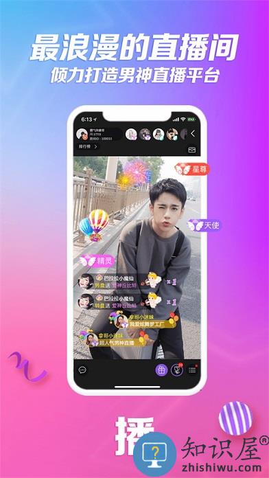 炫舞直播app下载安装