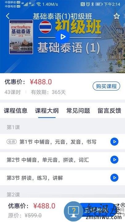 非通在线手机版