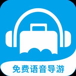 低音号旅游app v2.8.2 安卓版