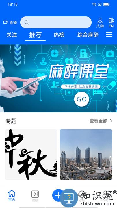 同普医学安卓版下载