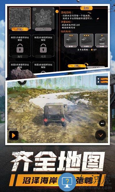 登山卡丁车中文版 登山卡丁车正版下载