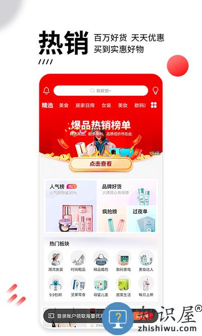 贝婶生活手机版下载