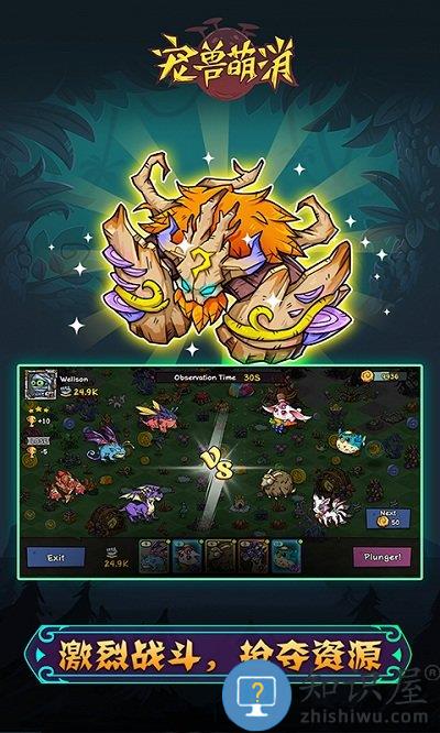 宠兽萌消游戏下载