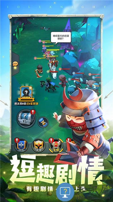 呆萌骑士测试版下载