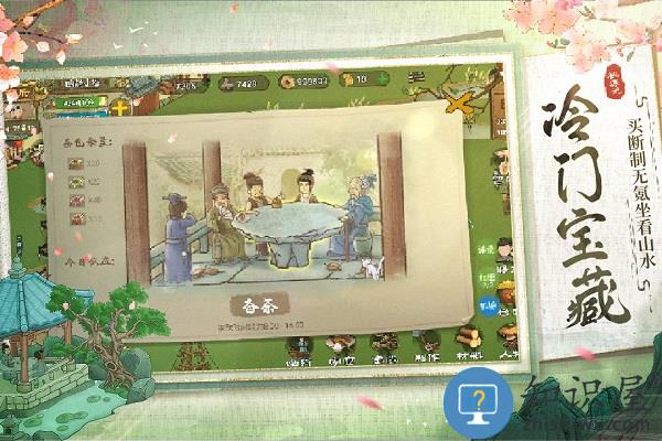 桃源记测试版 桃源记测试服下载