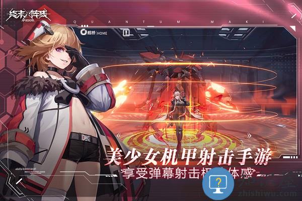 终末阵线伊诺贝塔哔哩哔哩游戏下载