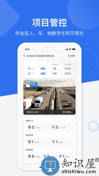金鹰卫士官方版app 金鹰卫士软件下载
