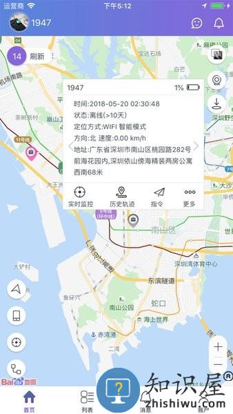 云参谋定位软件(云比邻)