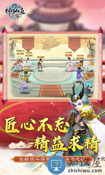 神仙道游戏下载