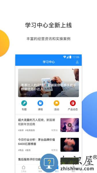 有赞零售app 有赞零售下载手机版