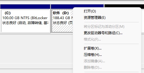 win11删除卷是灰色的怎么办
