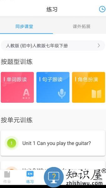 就爱学官方版 就爱学app下载