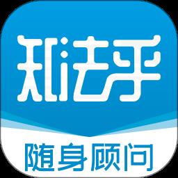 知法乎app下载v3.1.6 安卓官方版