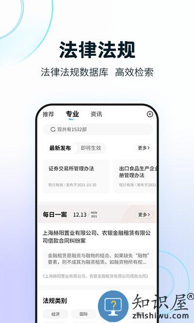 知法乎 2024版本下载
