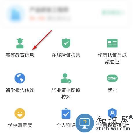 学信网最新版 学信网查询学历教程
