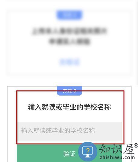 学信网客户端 学信网查询学历教程