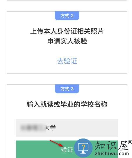 学信网最新版 学信网查询学历教程