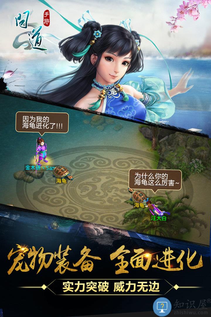 九游问道手游下载