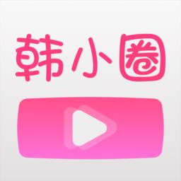 韩小圈正版(原韩剧TV) v6.4.5 安卓版