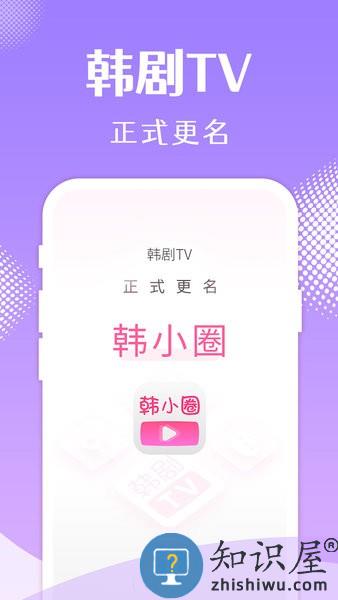 韩小圈官方正版 韩小圈app下载