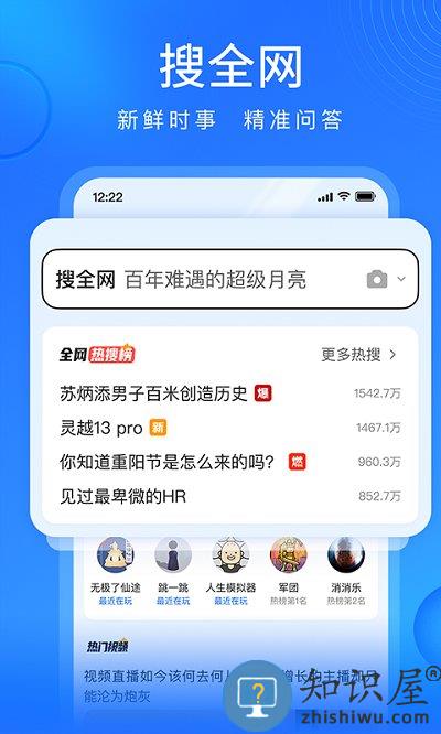 搜狗浏览器极速版app 搜狗浏览器极速版下载安装