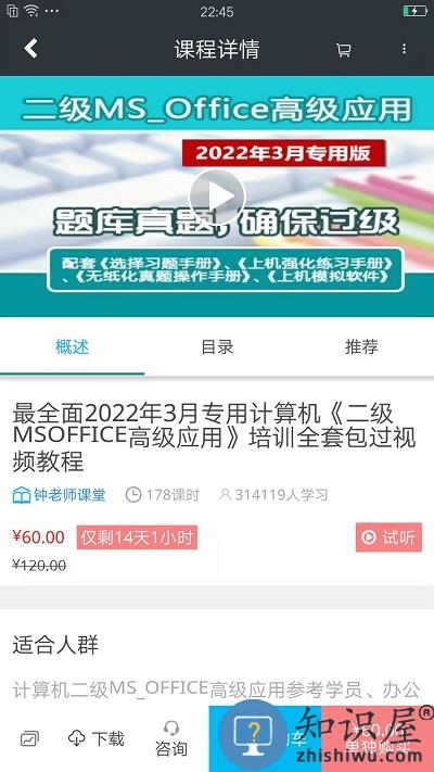 课课家教育官方版 课课家教育app下载