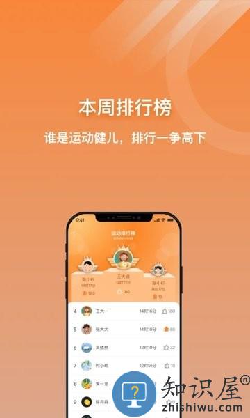 小猴运动官方版 小猴运动app下载