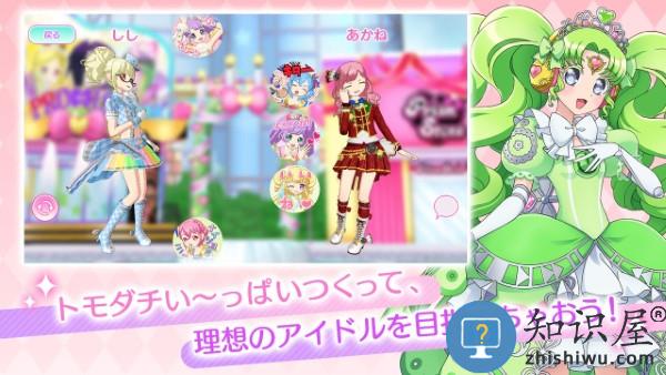 学园偶像季群星闪耀应用宝版 学园偶像季群星闪耀腾讯版下载