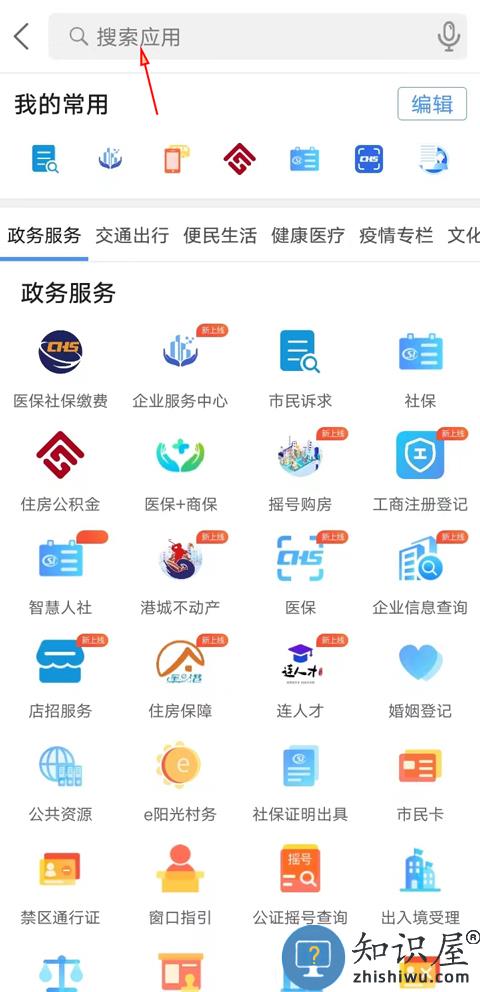 我的连云港怎么查中考成绩 我的连云港中考成绩查询教程